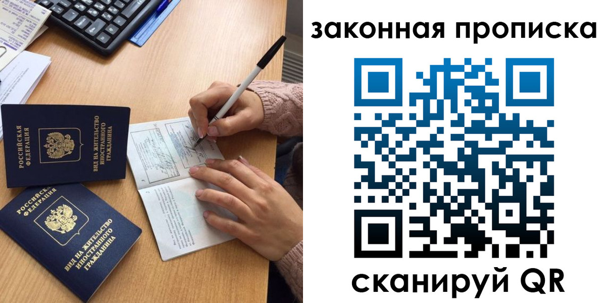 временная регистрация собственник в Приморском крае