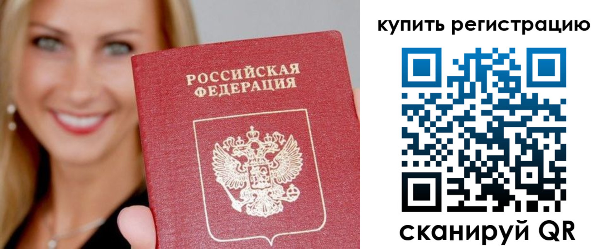 временная регистрация в Приморском крае