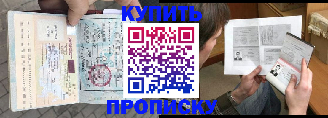 временная регистрация 2025 в Приморском крае