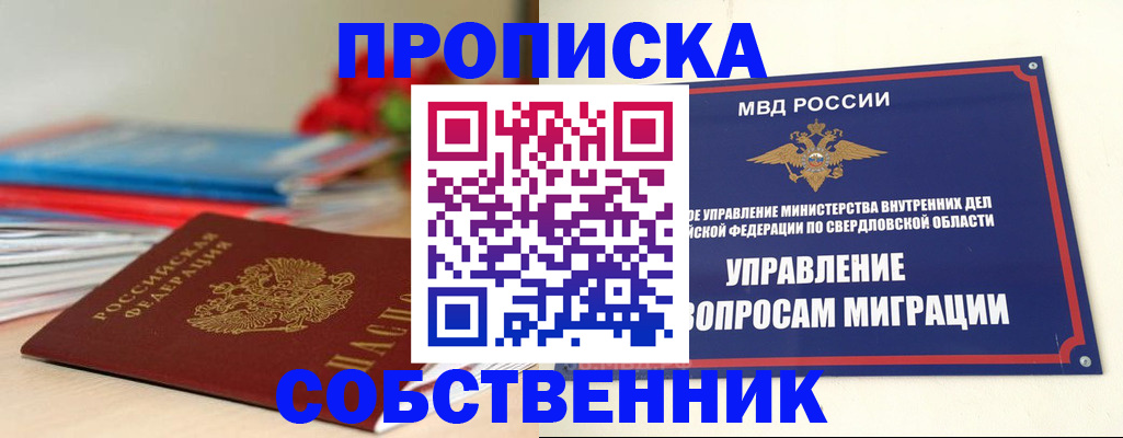 прописка для военкомата в Приморском крае