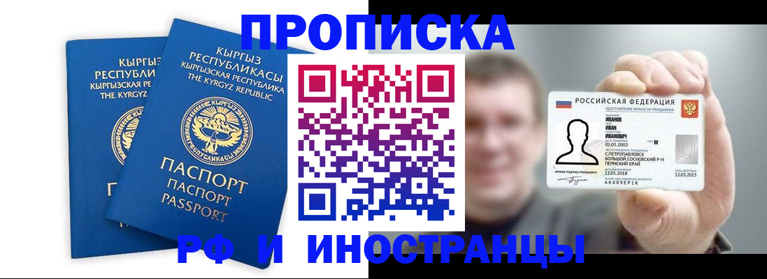 регистрация в Приморском крае