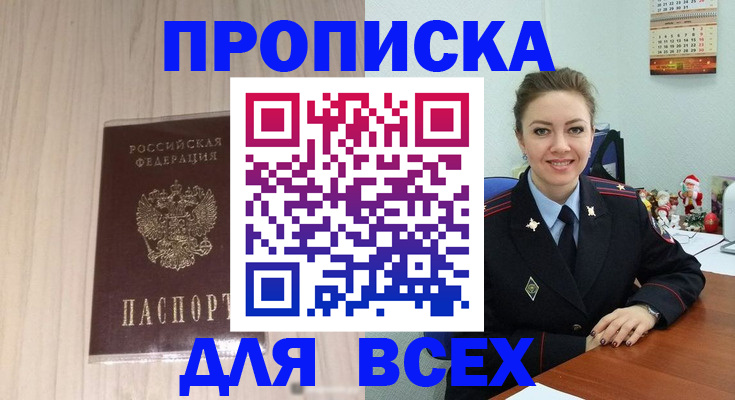 временная регистрация госуслуги в Приморском крае