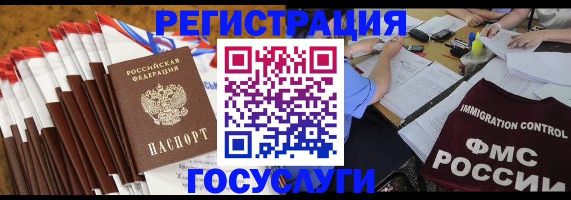 временная регистрация недорого в Приморском крае