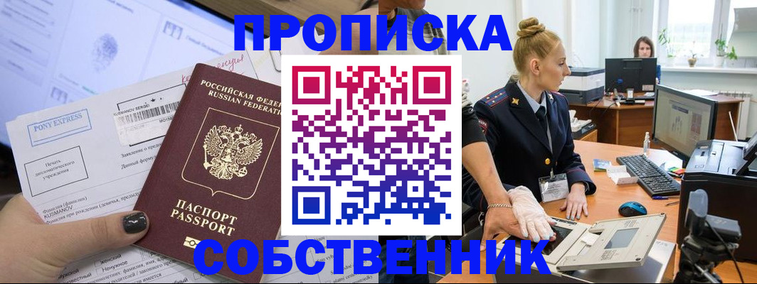 временная регистрация гарантия в Приморском крае