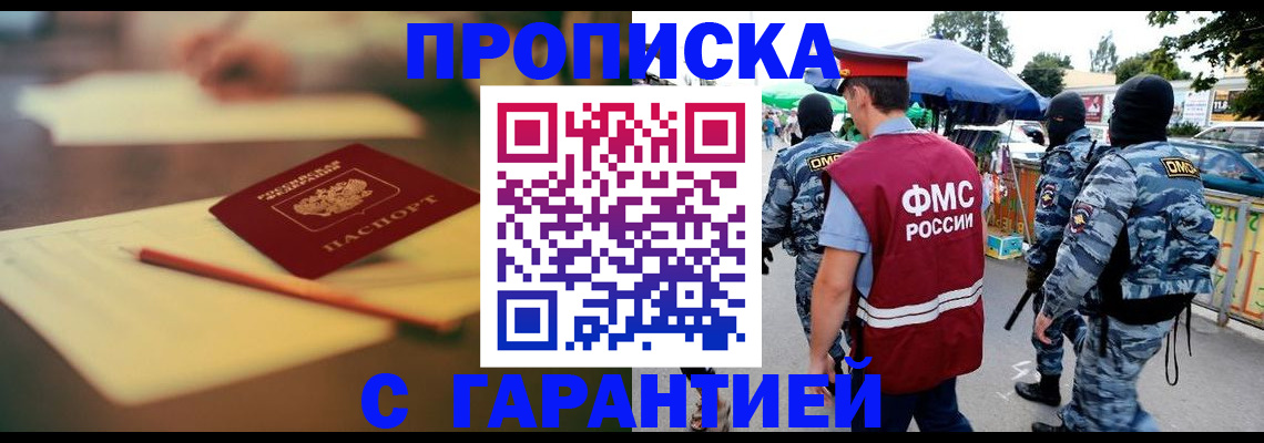 прописка для кредита в Приморском крае